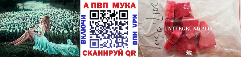 A-PVP мука Дмитриев