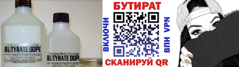 БУТИРАТ GHB хочу Дмитриев