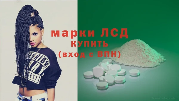 марки lsd Арсеньев