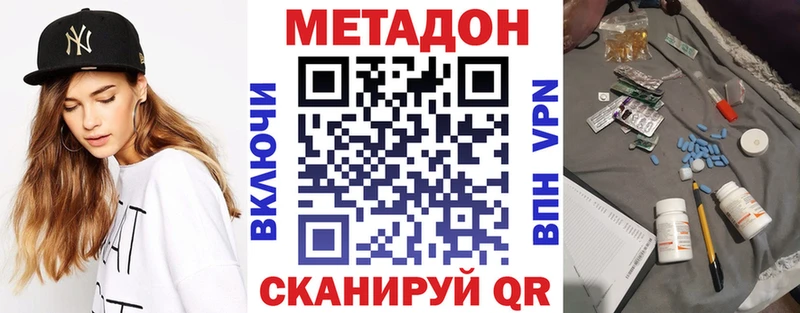 omg ссылка  наркошоп  Дмитриев  нарко площадка наркотические препараты  Метадон белоснежный 